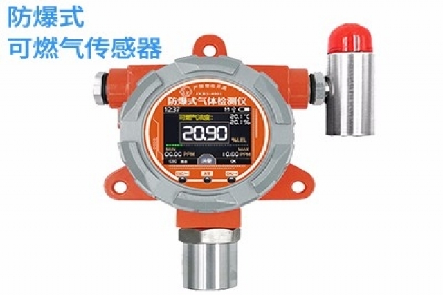 可燃?xì)怏w檢測(cè)儀和灰塵傳感器可有效監(jiān)測(cè)空氣中可燃?xì)怏w與顆粒物的濃度