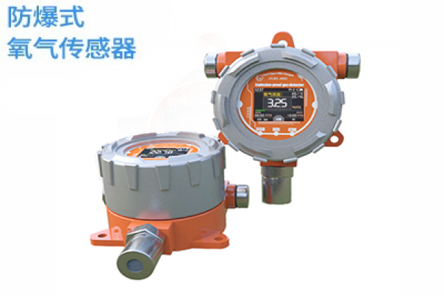 如何選擇適合工業(yè)環(huán)境的防爆式氧氣傳感器