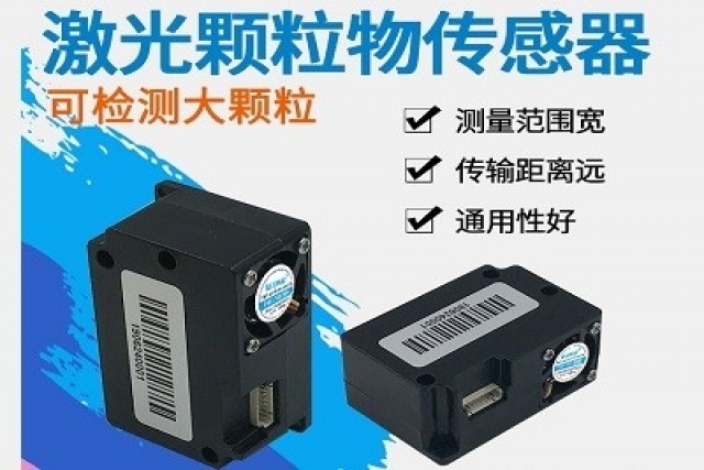從傳感器到智慧城市——PM2.5/PM10傳感器模組引領(lǐng)城市空氣治理新時代