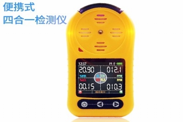 便攜式四合一檢測儀不開機(jī)是什么原因