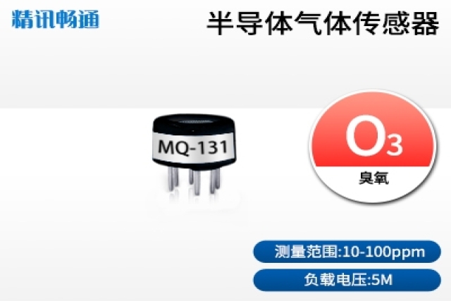 家用氣體傳感器市場興起，實時監(jiān)測室內(nèi)空氣質(zhì)量