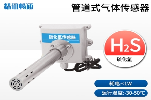 固定式氣體檢測儀有哪些主要功能？