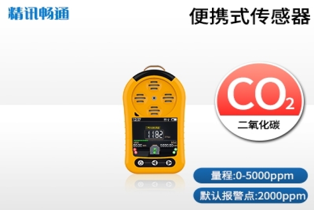 如何校準(zhǔn)便攜式可燃?xì)怏w傳感器以確保測量準(zhǔn)確性？