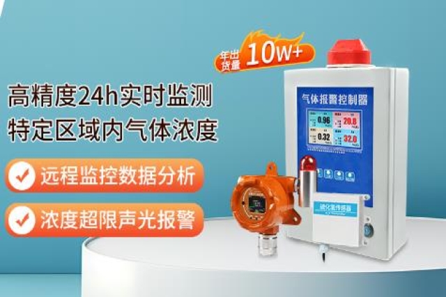 甲烷傳感器：守護(hù)能源安全與氣候環(huán)境的無(wú)形哨兵