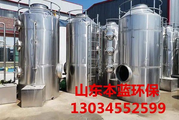 廢氣處理設(shè)備